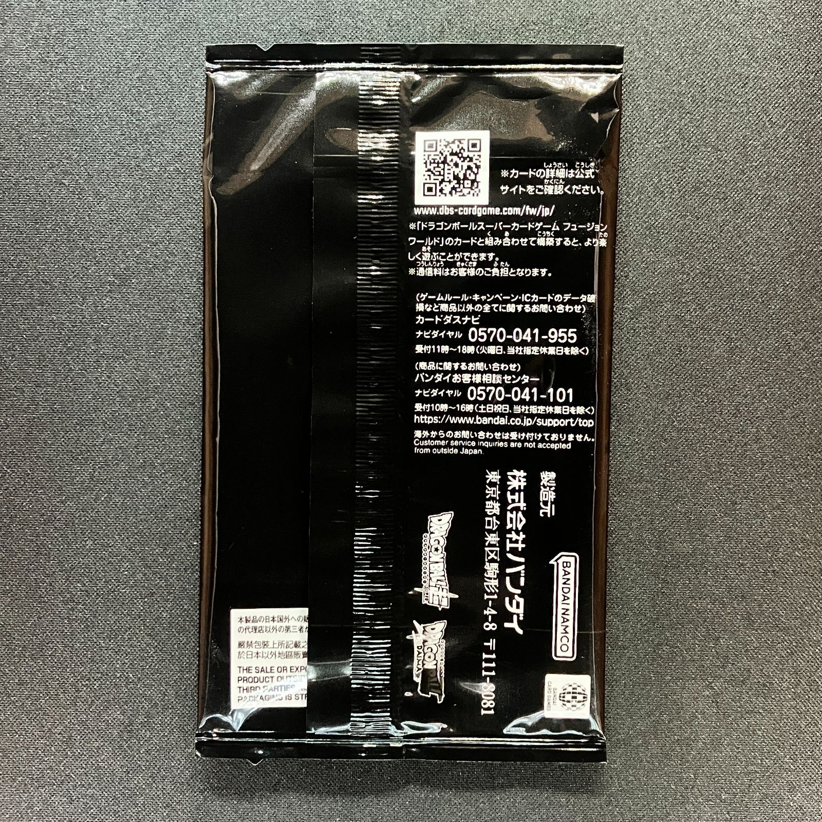 孫悟空　アルティメットバトル　未開封 DBFW 未開封 孫悟空(ミニ) DA シリアルアルティメットバトル優勝