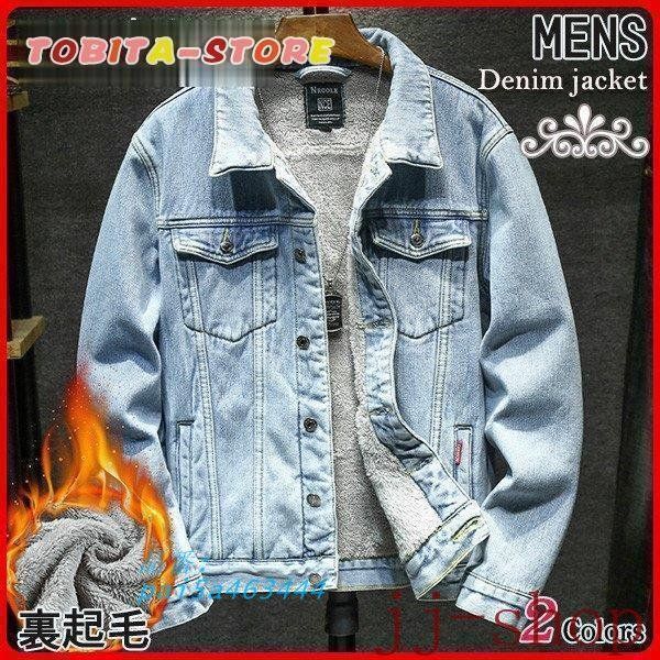 ジャケット メンズ デニムジャケット Gジャン 裏起毛 長袖 アウター保温性 寒さ対策 厚手 ジージャン ヴィンテージ 秋冬 裏ボア ショート丈 pai5a463444