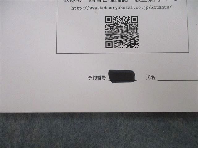 鉄緑会 慶應大医学部物理 テキスト 2020 計2冊 010m0D - メルカリ