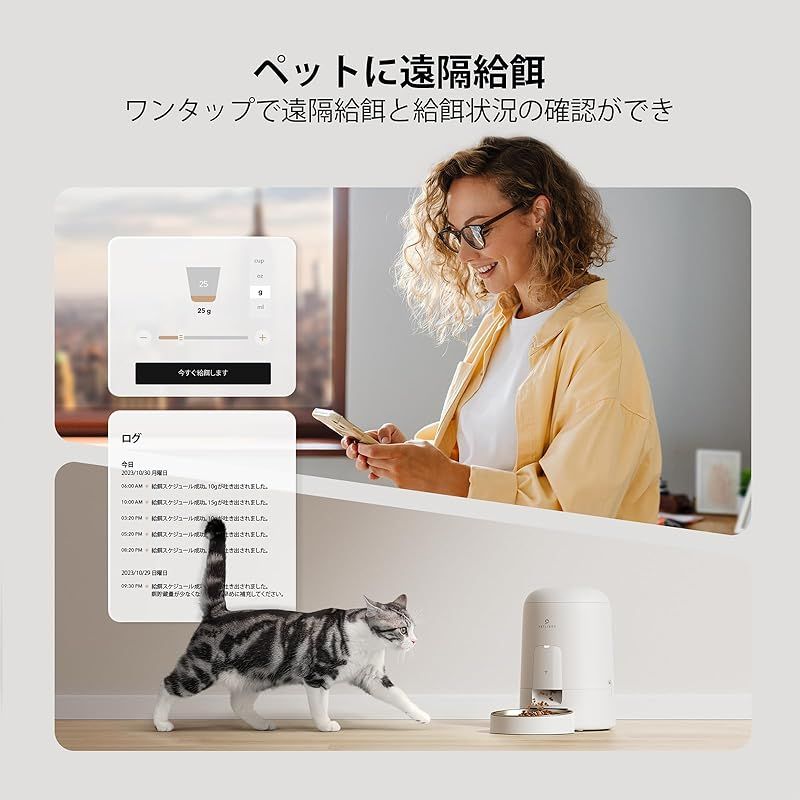 WiFi 自動給餌器