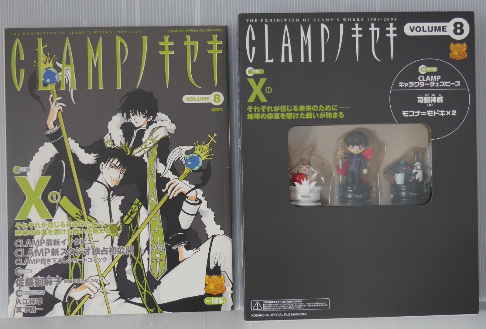 whole CLAMPノキセキ 第8号 X (エックス) - Clamp No Kiseki