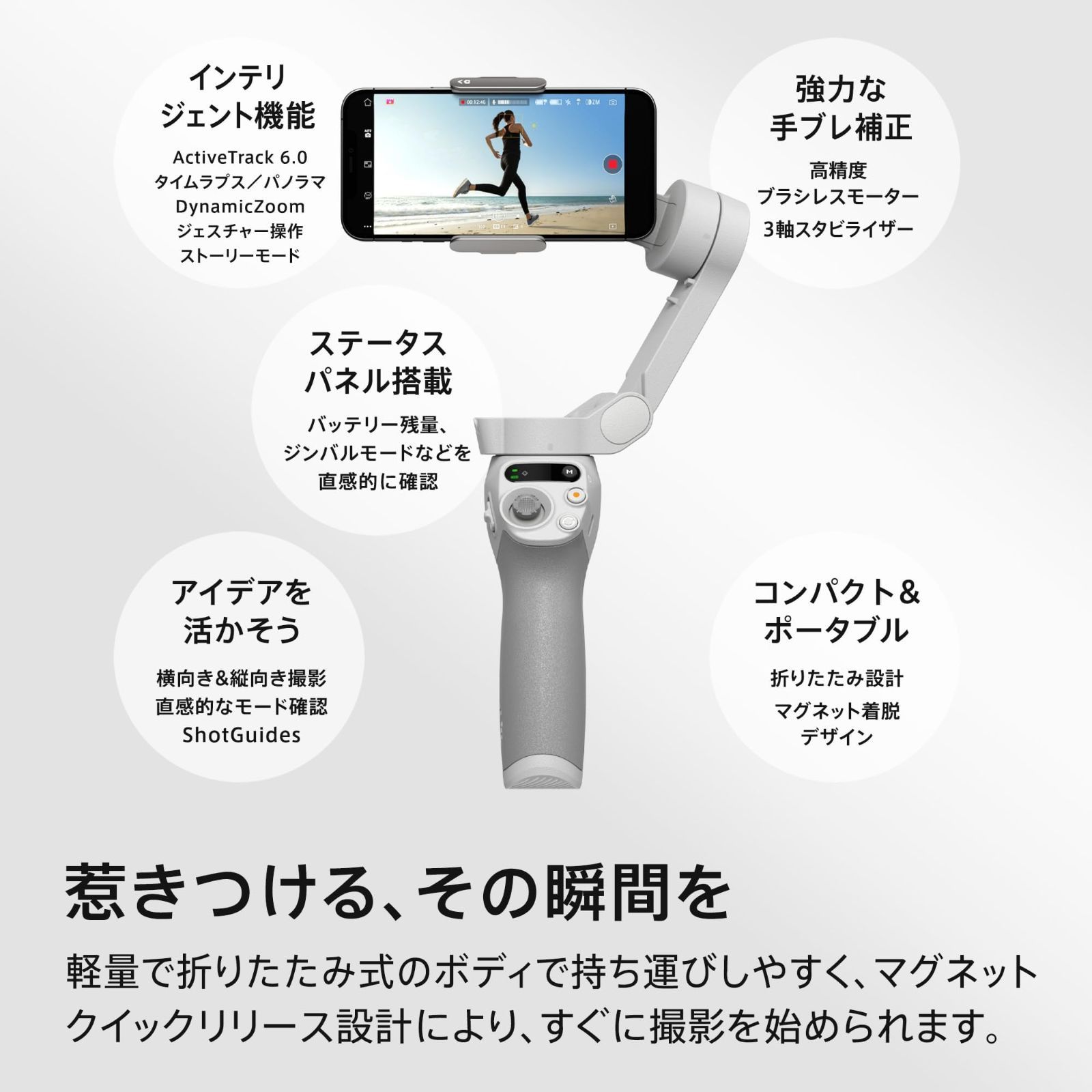 在庫セール DJI スマートジンバル Osmo Mobile SE 3軸スマホジンバル ShotGuides機能搭載 Android-iPhone用 ActiveTrack 6.0搭載 Watchで遠隔操作 スマホ用 Vlogスタビライザー 正規品