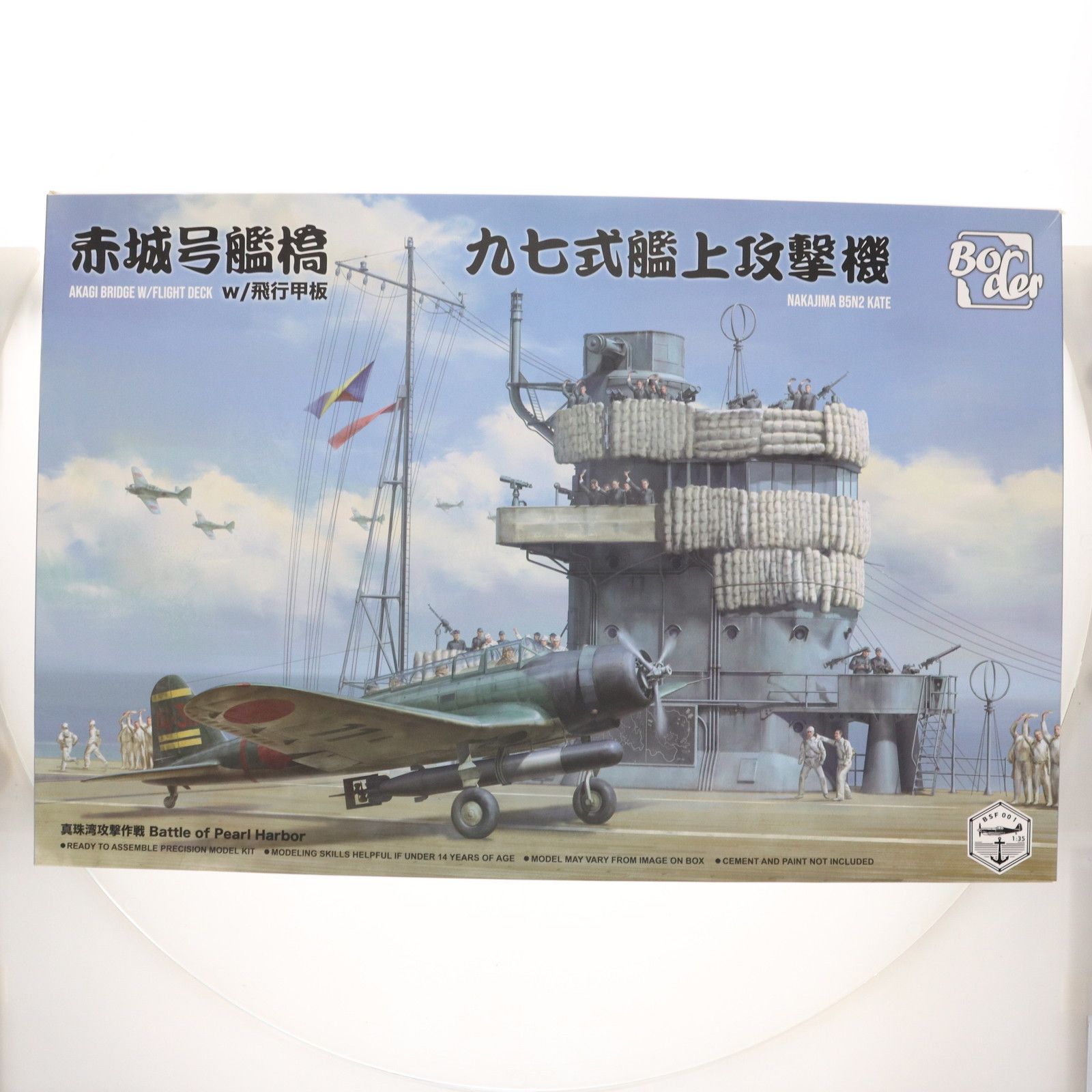 1|35 日本海軍 空母 赤城 艦橋 w|飛行甲板 九七式艦上攻撃機 プラモデル BSF001 Border Model ボーダーモデル