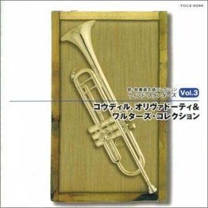 CD ウインド スタンダーズ 3