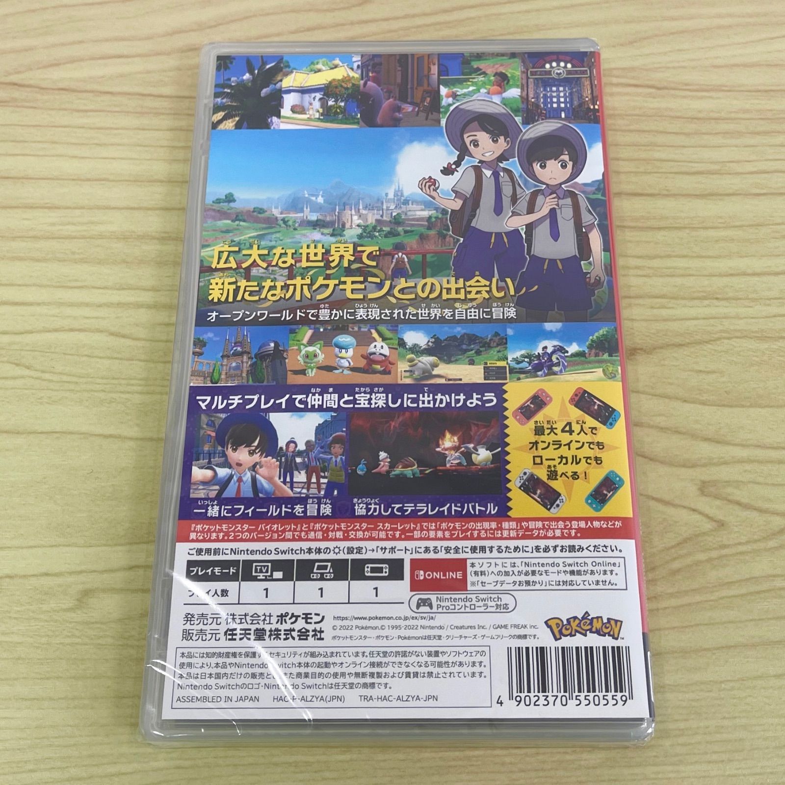 スイッチソフト まとめ売り バイオレットのみ新品・未開封 cg10461500.jpg