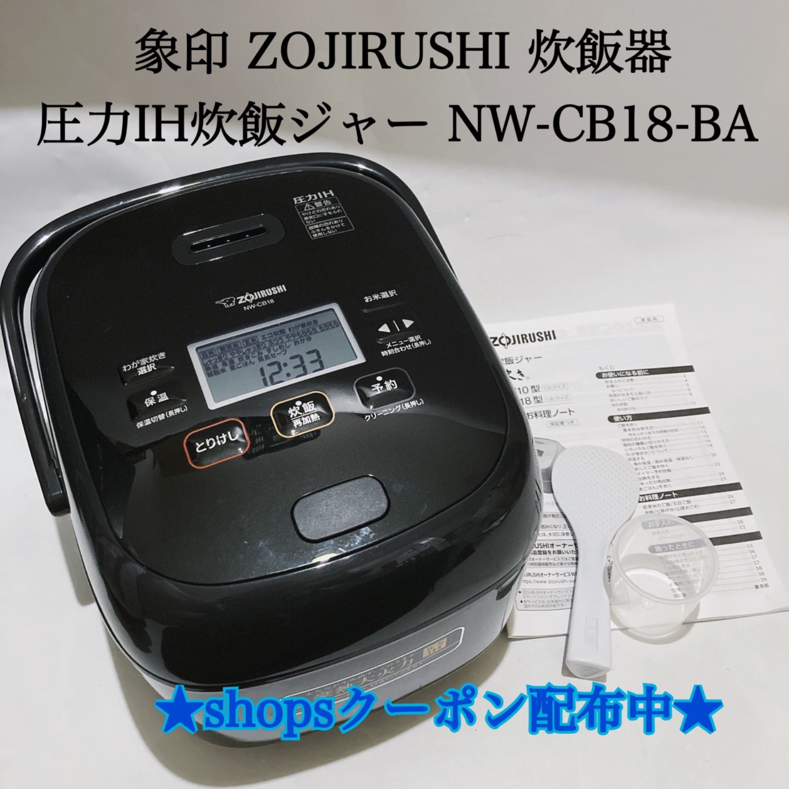 象印 ZOJIRUSHI 炊飯器 圧力IH炊飯ジャー め炊き ブラック 1升 NW-CB18-BA