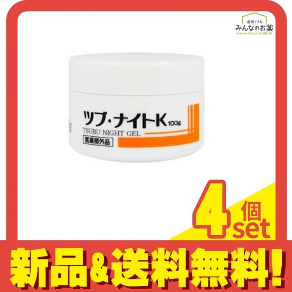 ツブ・ナイトK ゲル 100g 4個セット まとめ売り