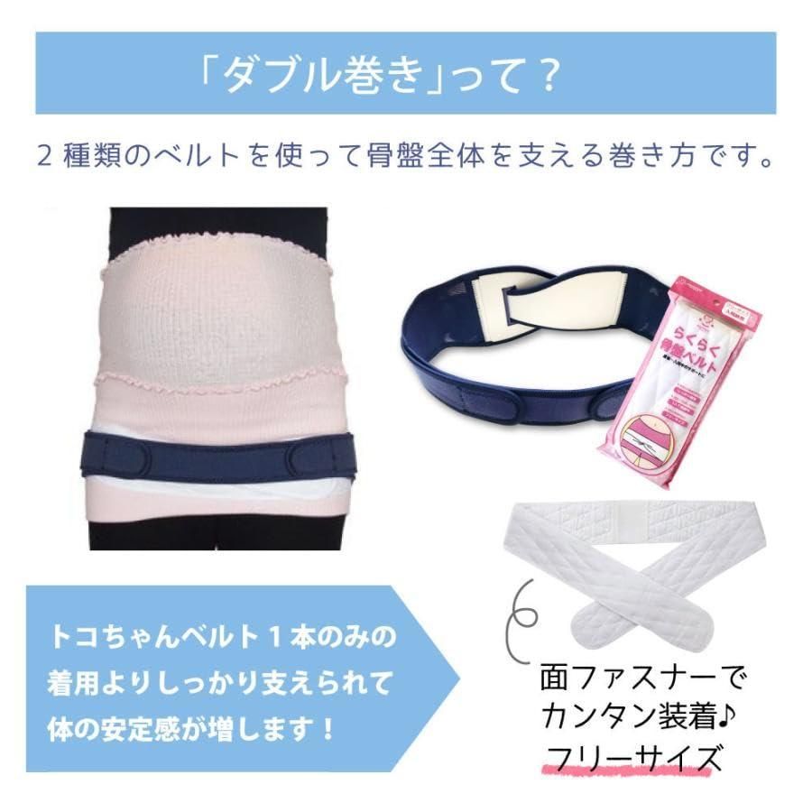 2点セット 腰用