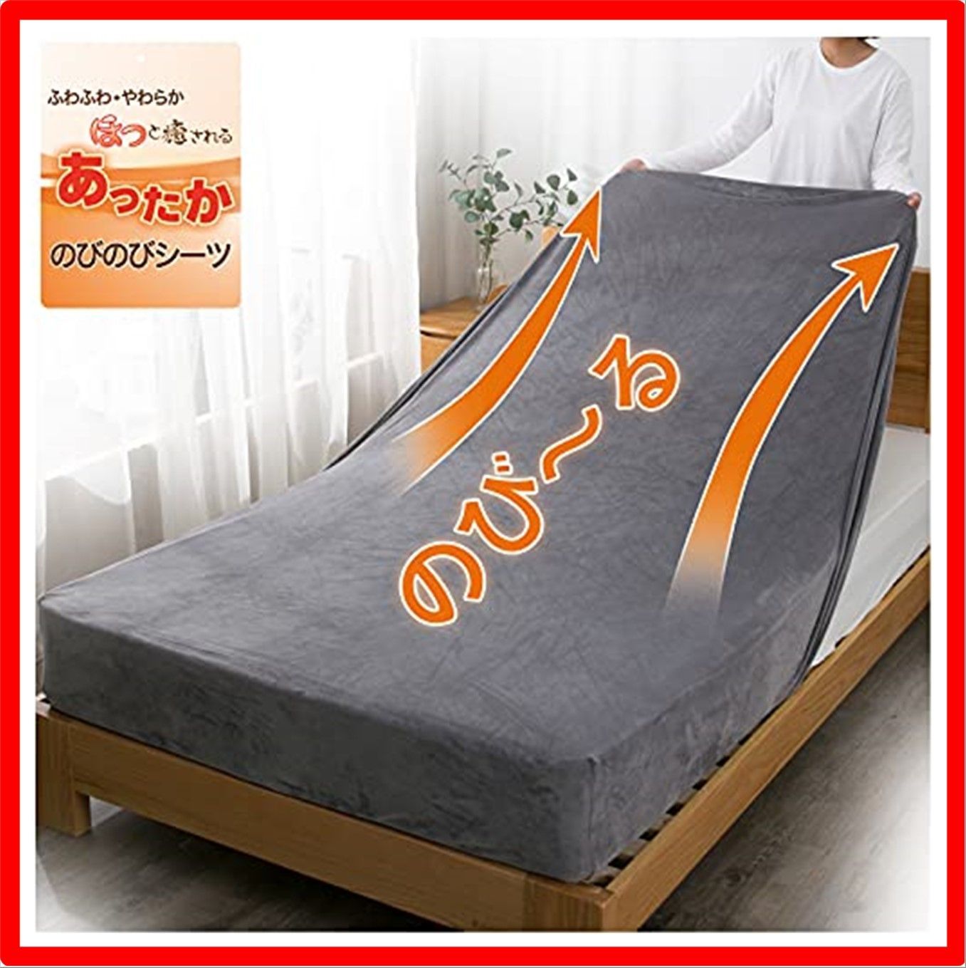 【匿名配送】グレー_セミダブル~ダブル兼用 ボックスシーツ セミダブル~ダブル共通 冬用 暖かいシーツ あったか シーツ のびのび ベッドシーツ フィットシーツ