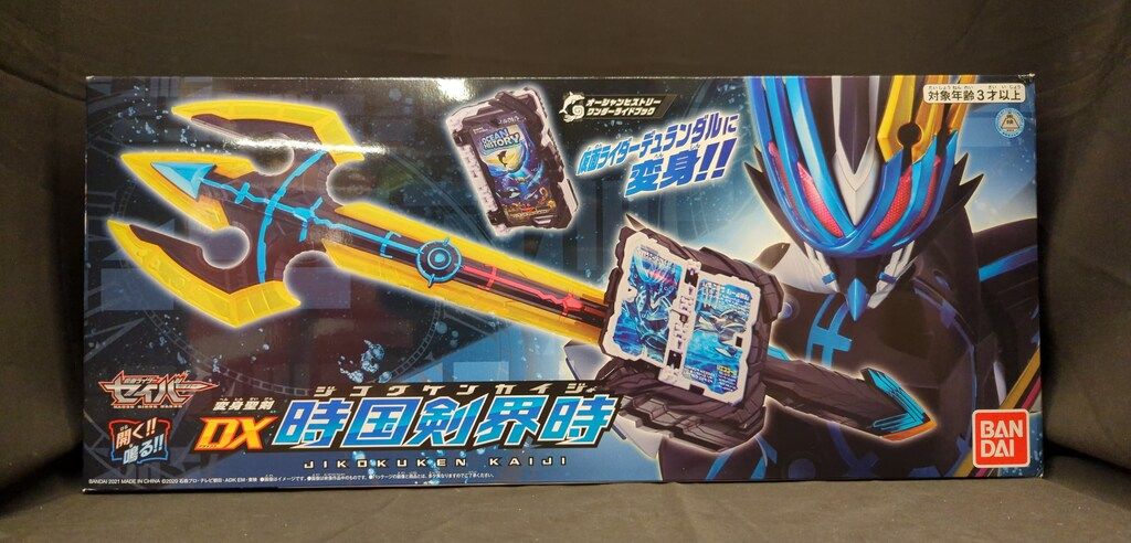 バンダイ DXワンダーライドブックシリーズ/なりきり 仮面ライダーセイバー 変身聖剣DX時国剣界時