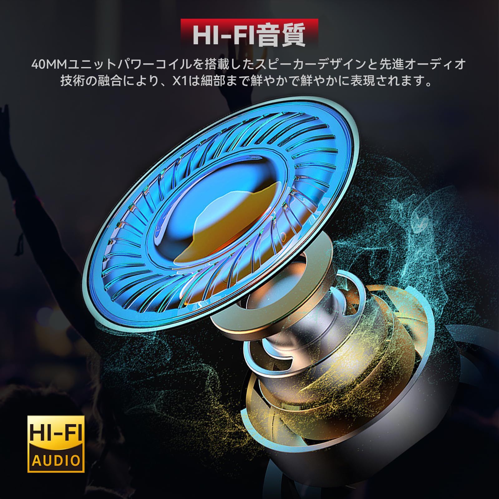 ステレオスピーカー