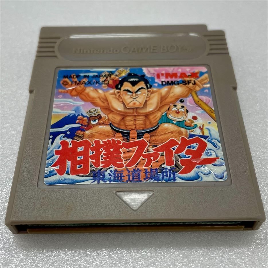 中古GBソフト】 相撲ファイター東海道場所（ロムのみ） 【51】 - メルカリ