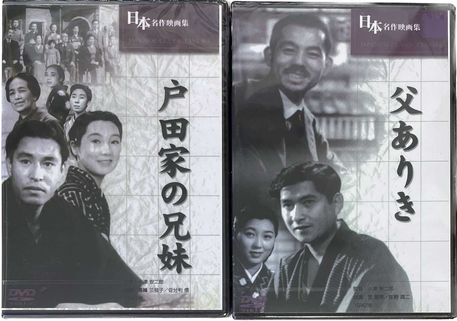 Amazon.com: 小津安二郎 名作映画集 DVD全9巻セット : Movies & TV
