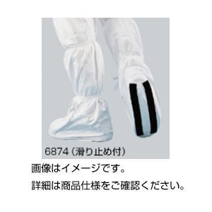 （まとめ）タイベック製シューズカバー 6874（10双）