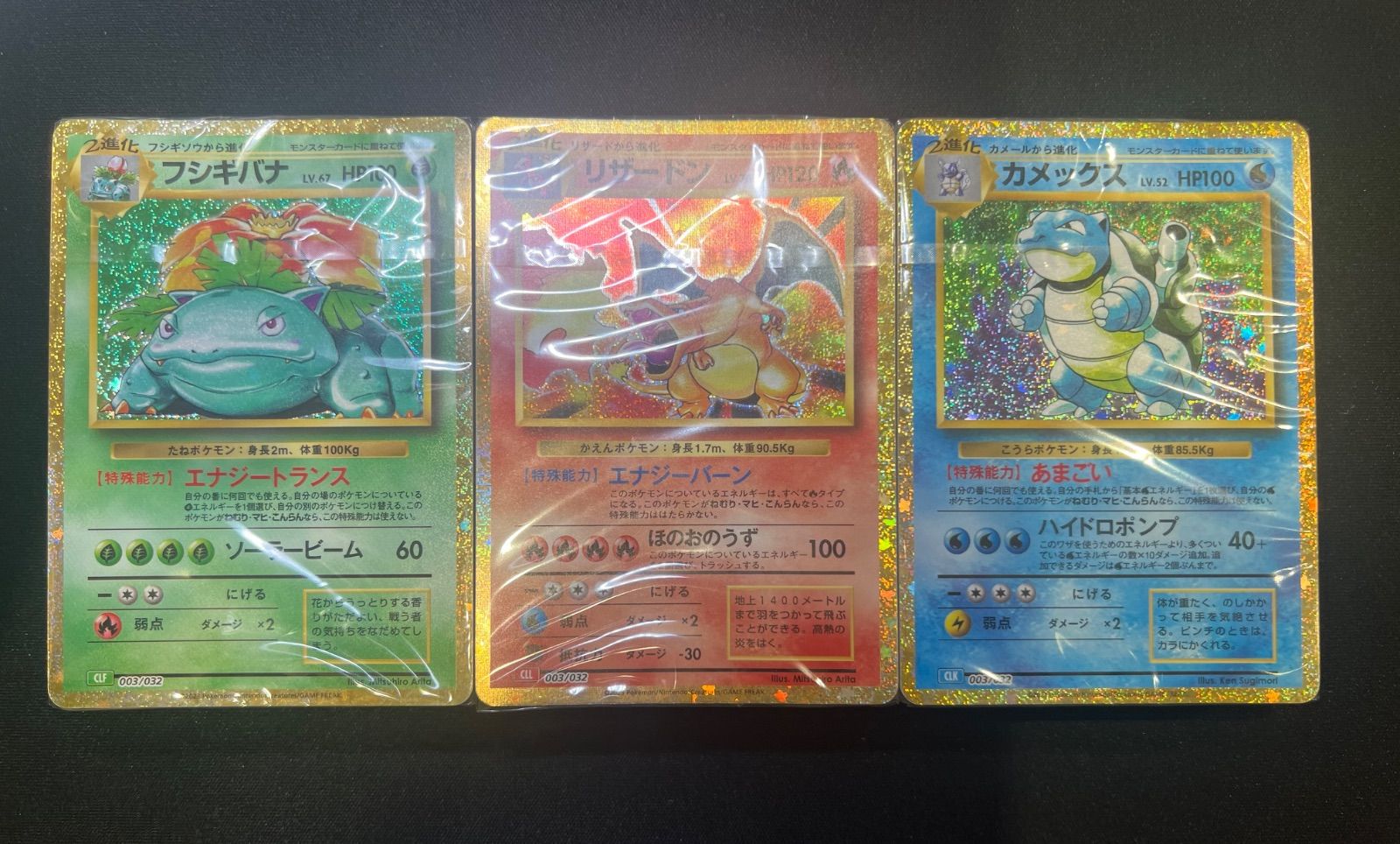 【最終値下げ】ポケモンカード　Classic カメックス デッキ 未開封　ポケカ 1円〜 未開封 ポケカ ポケモンカード Classic カメックス