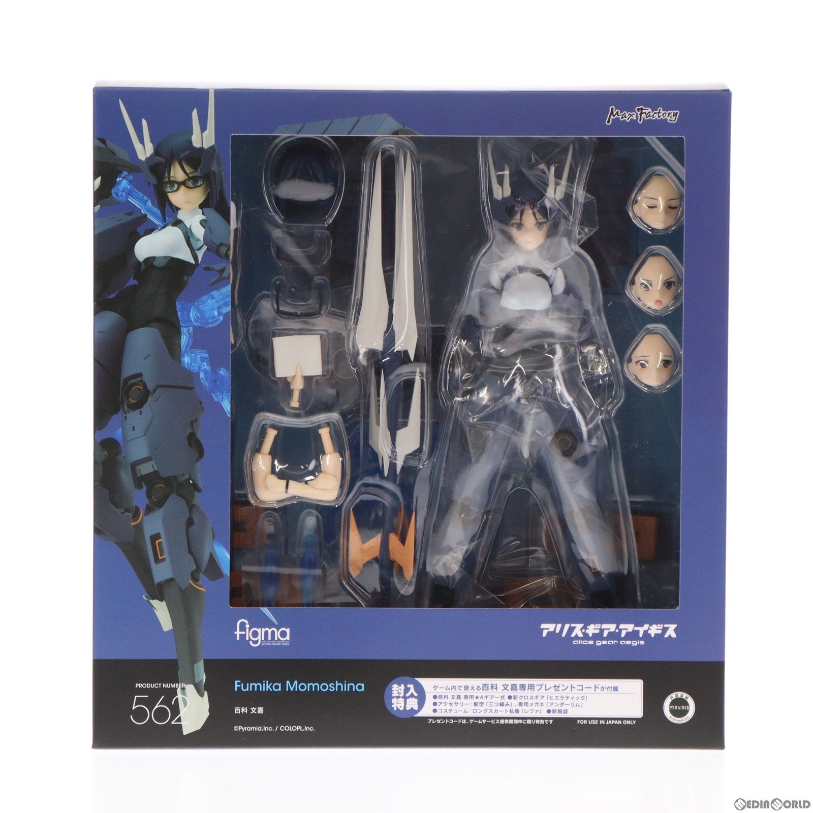 Max Factory - GOODSMILE ONLINE SHOP限定特典付属 figma(フィグマ) 562 百科文嘉(ももしなふみか) アリス・ギア・アイギス 完成品 可動フィギュア マックスファクトリー figma 百科 文嘉｜グッドスマイルカンパニー公式ショップ