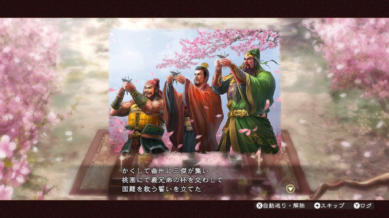 三國志13 with パワーアップキット - Switch [microSDXCカード無し