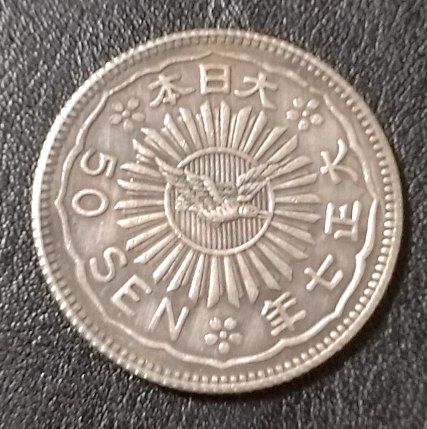 N743 八咫烏（ヤタガラス）50銭 銀貨 非流通 試作貨幣 参考品 - メルカリ