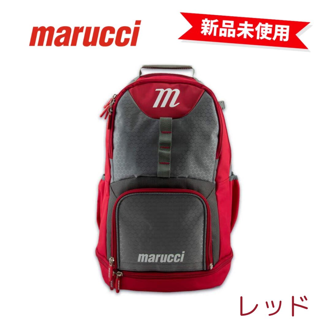 新品未使用】マルーチ marucci 野球 バックパック F5 BAT PACK バットホルダー付き MBF5BP2 リュックサック 大人 一般  レッド RED - メルカリ