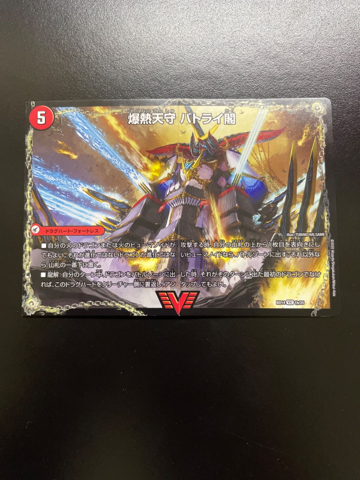 デュエマ 爆熱剣バトライ刃/爆熱天守バトライ閣/爆熱DXバトライ武神