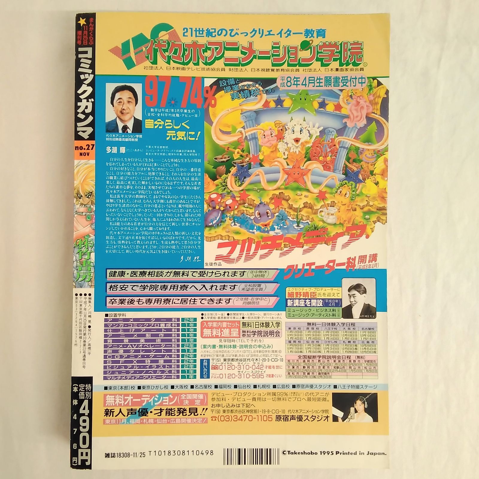 長編小説全集　1～9巻セット　1961年出版　講談社 長編小説全集 1～9巻セット 1961年出版 講談社 長編小説全集1～9