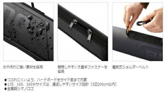 竿ケース shimano