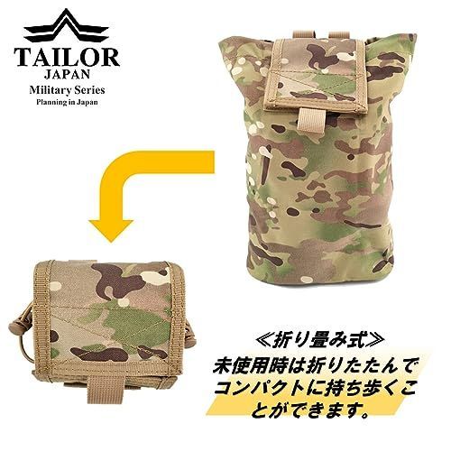 マルチカム 【TAILOR JAPAN】新型 折りたたみ式 ダンプポーチ サバゲー