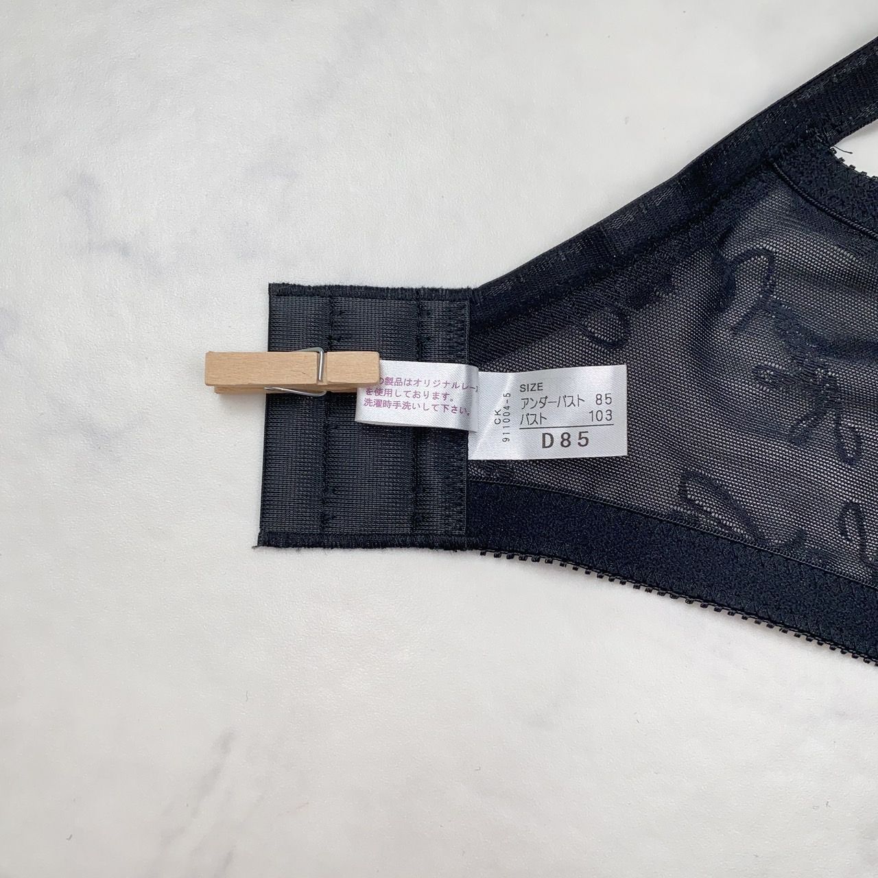 新品未使用】Chandeal シャンデール ブラジャー D85 BL ブラック