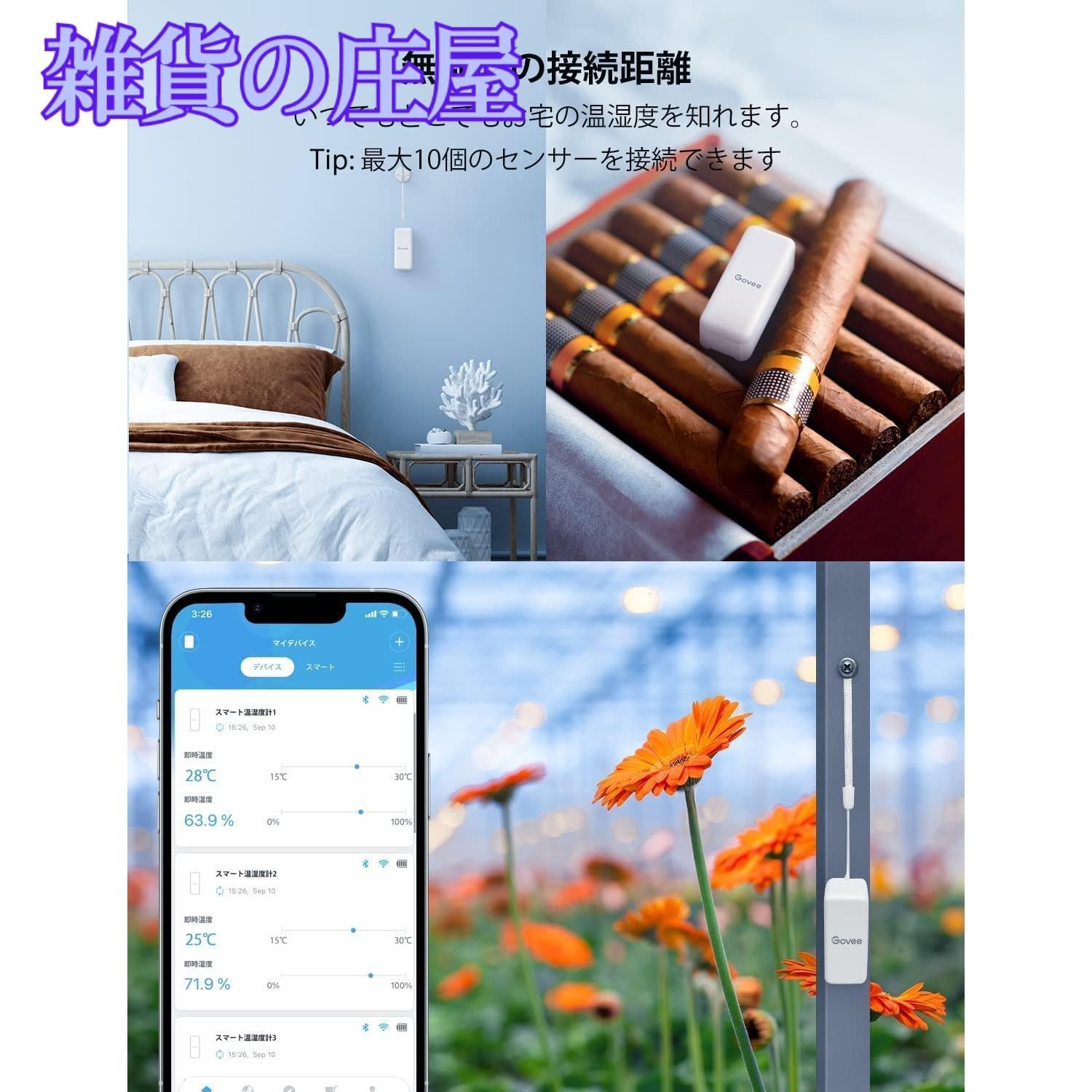 湿度計 デジタル