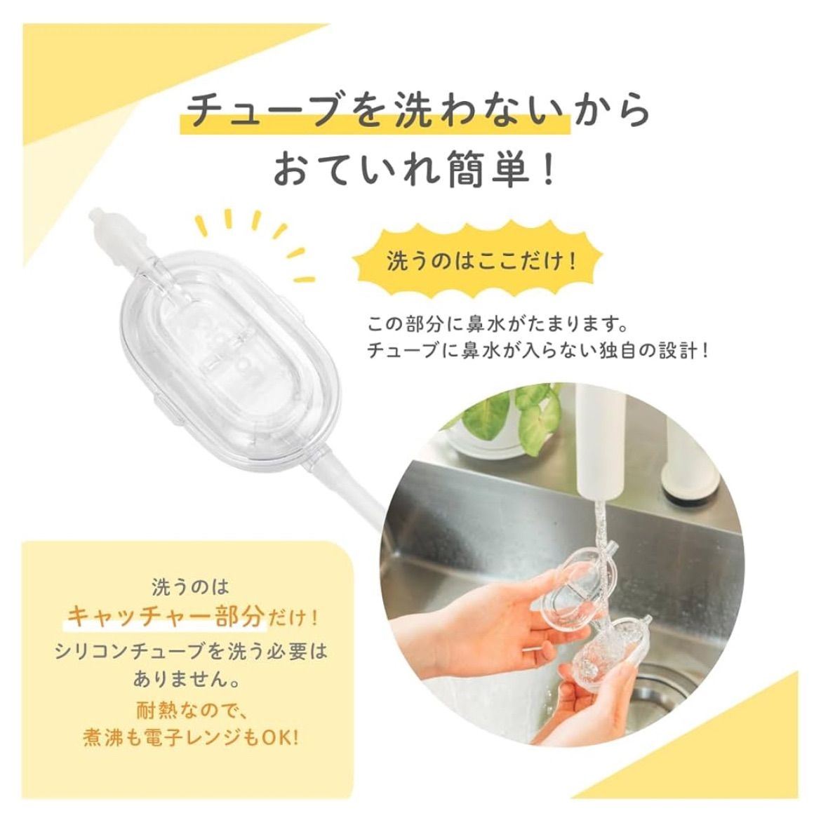 電動鼻吸い器 SHUPOT