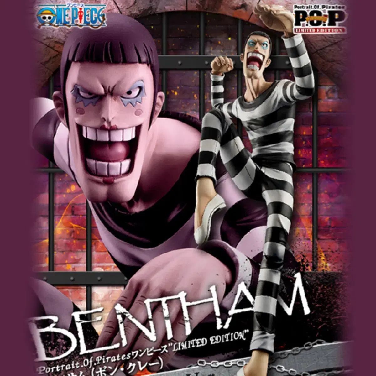 Mr.2・ボン・クレー ボンクレー フィギュア pop ワンピース