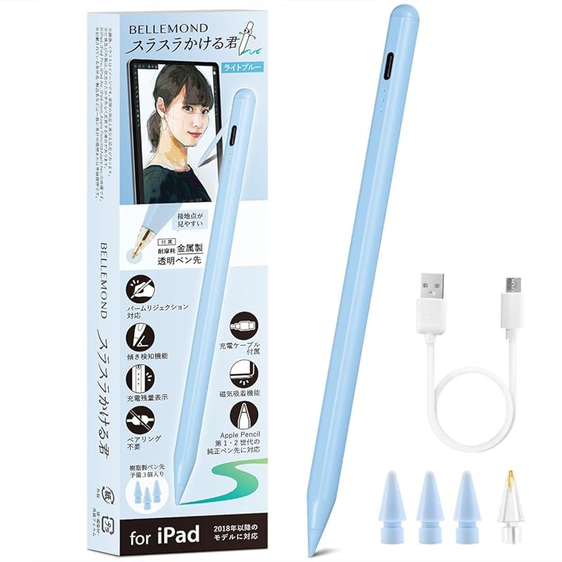 新着商品】ベルモンド iPad用 タッチペン スタイラスペン | アップルペンシル apple pencil 対応 ペン先 4個 金属製 付属 |  傾き感知/磁気吸着/パームリジェクション iPad Pro air mini 対応 青 B1055#4 ラ 1 - メルカリ