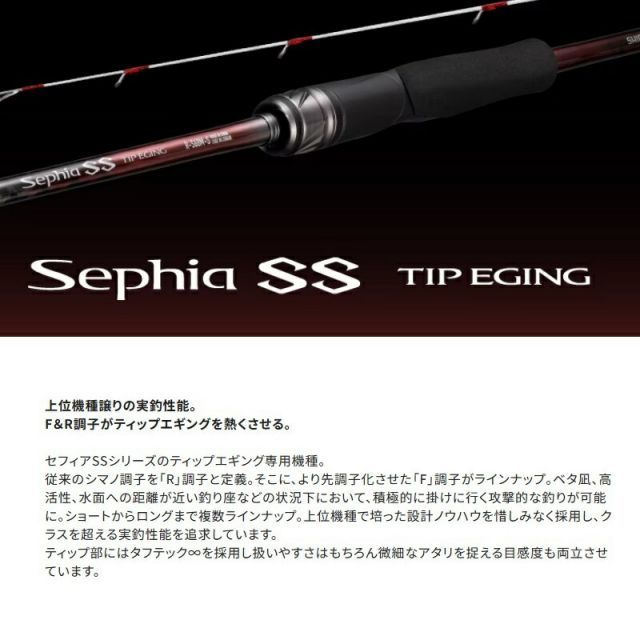 【ほぼ新品】シマノ 24セフィアSSティップエギングR-S511ML-S シマノ 24 セフィアSS ティップエギング R-S511ML-S | 釣具 釣り