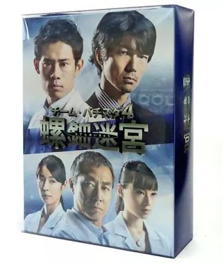 チーム・バチスタ4 螺鈿迷宮 DVD-BOX Amazon.co.jp: チーム・バチスタ4 螺鈿迷宮 DVD-BOX : 伊藤淳史