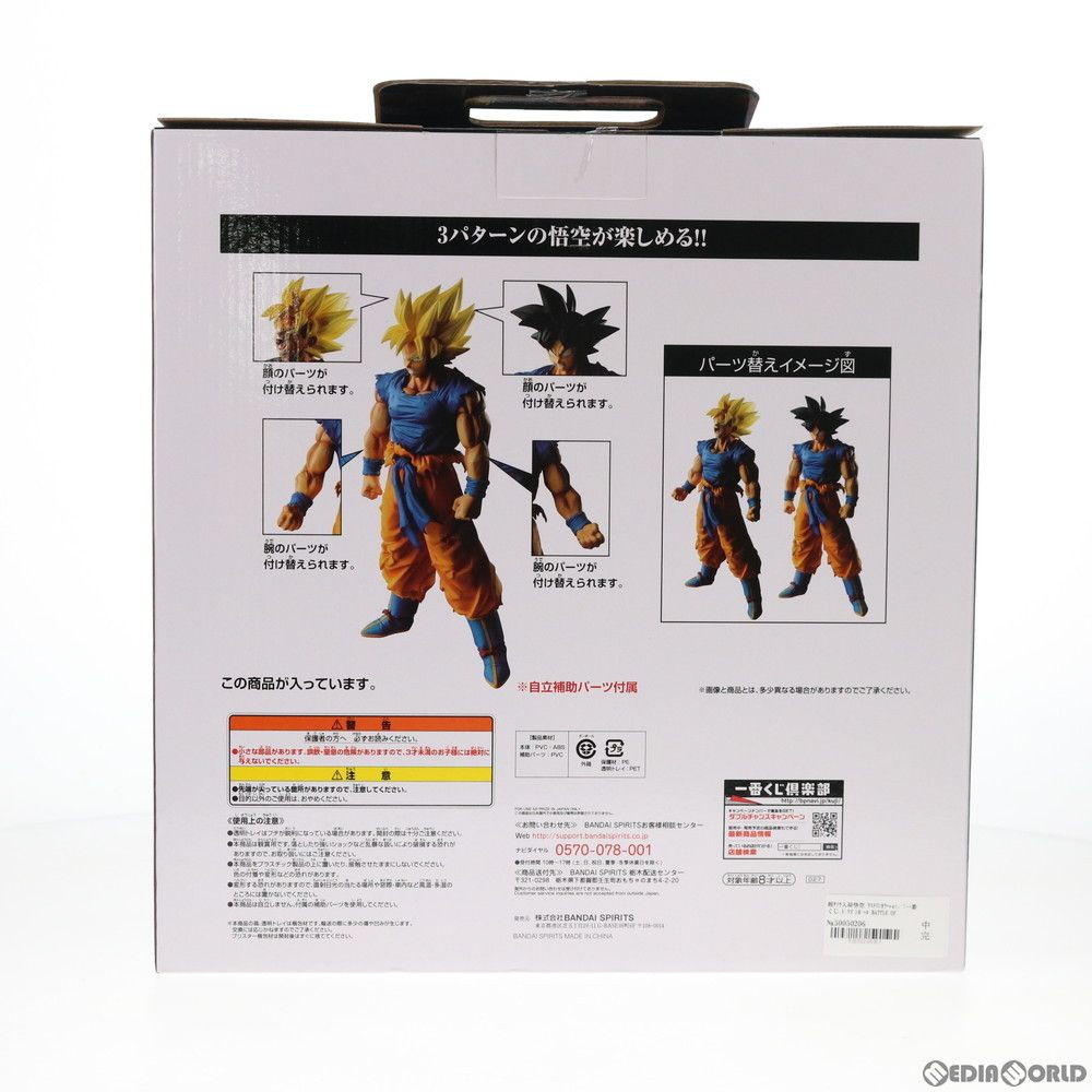 ドラゴンボール - 超サイヤ人孫悟空 ラストワンカラーver. 一番くじ ドラゴンボール BATTLE OF WORLD with DRAGONBALL LEGENDS MASTERLISE EMOVING ラストワン賞 ドラゴンボールZ フィギュア プライズ(027) バンプレ Amazon.co.jp: 一番くじ ドラゴンボール BATTLE OF WORLD with