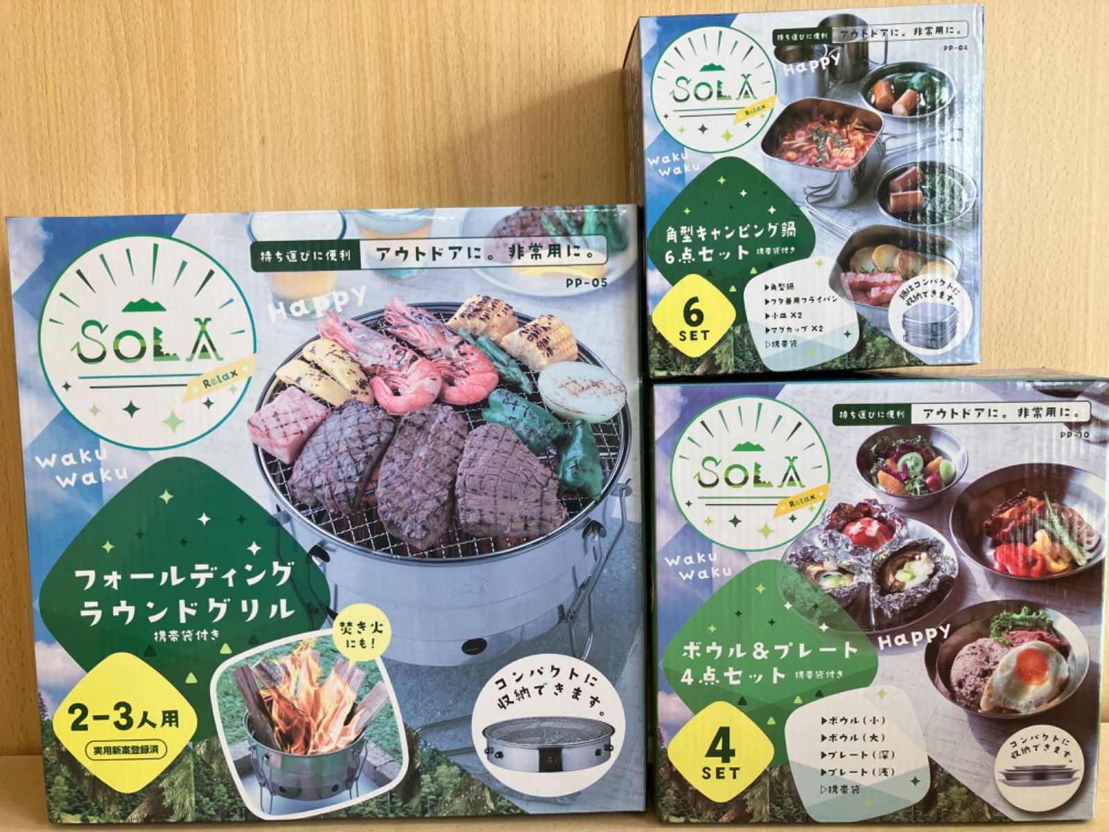 SOLA Relax ソラリラ アウトドア キャンプ バーベキューセット 食器