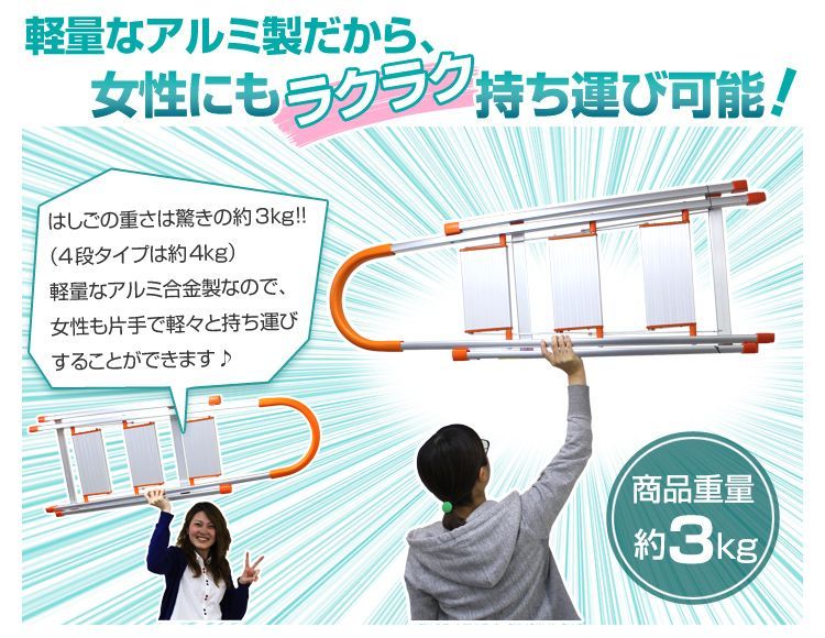 3段