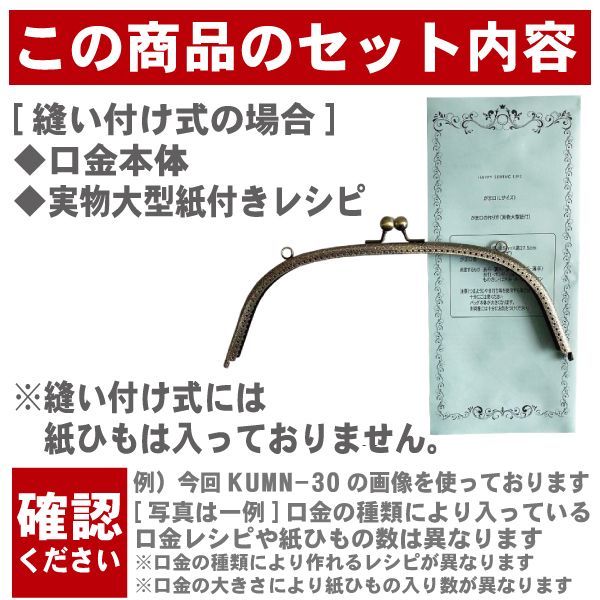 がま口金 25cm 丸型 穴あき KUMN-25 縫い付け アンティークゴールド≪カバン ポーチ バッグ がま口 口金 大きい ぬいつけ 縫付≫実物大型紙  レシピ 説明書付 セット メルカリ