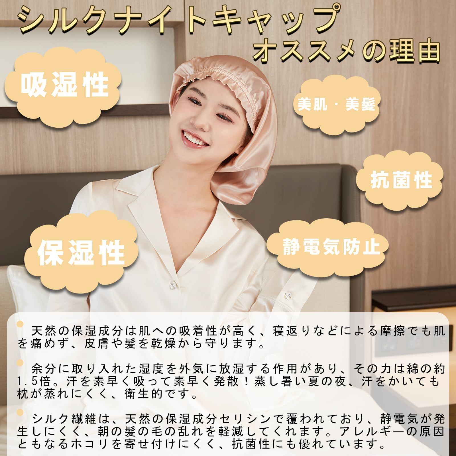 即日発送】ヘアキャップ 枝毛・寝癖防止 ロングヘア用 シルク 即日発送】ヘアキャップ 枝毛・寝癖防止 ロングヘア用 シルク
