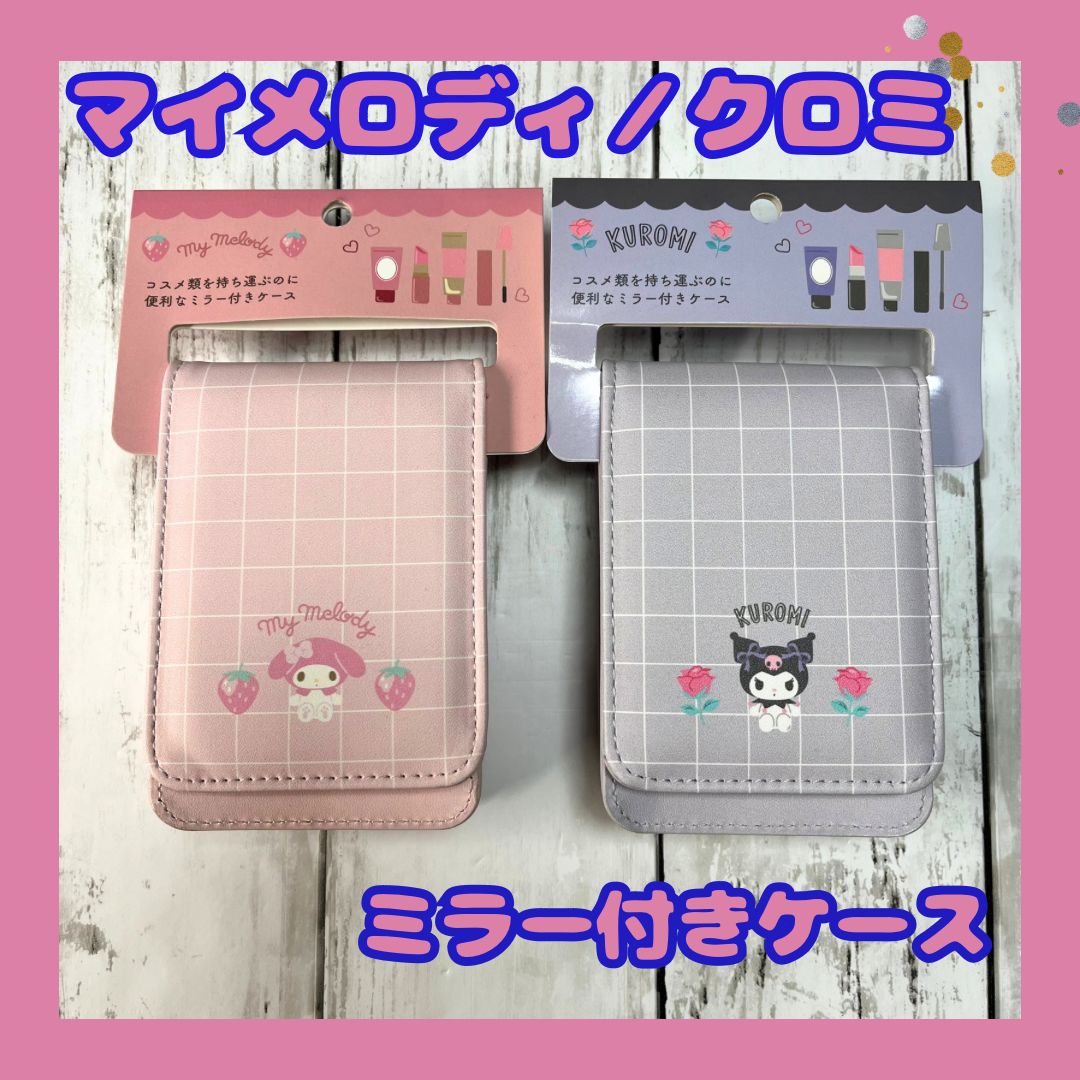 マイメロディ ミラー付き収納ケース　壊れあり 6102n5q-EQL._UF894,1000_QL80_.jpg