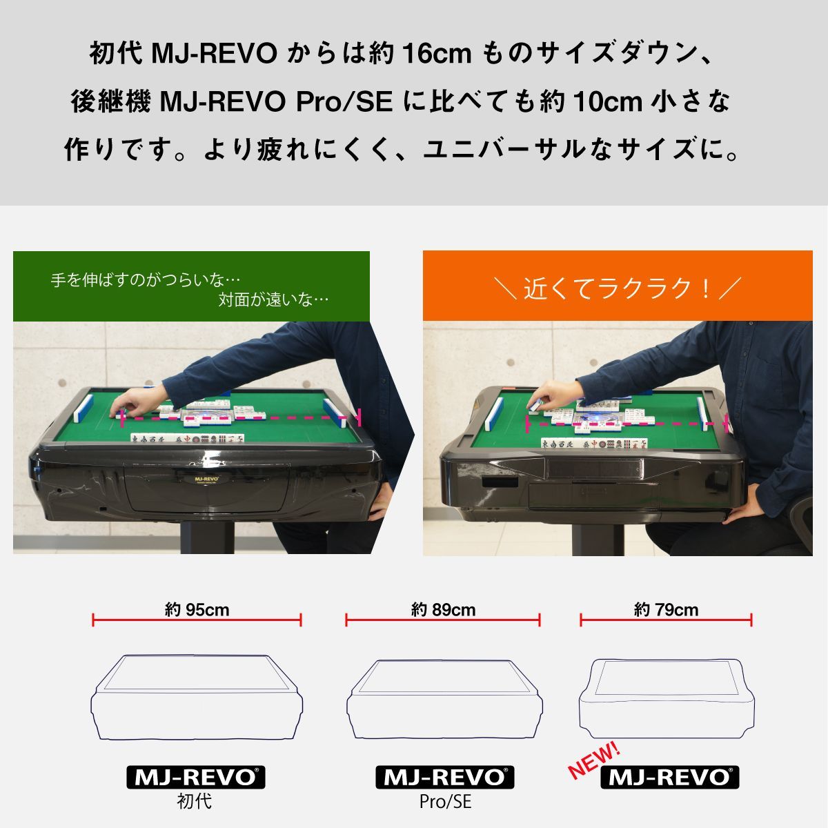 新品】全自動麻雀卓 MJ-REVO Pro2 静音タイプ 3年保証 新時代の 