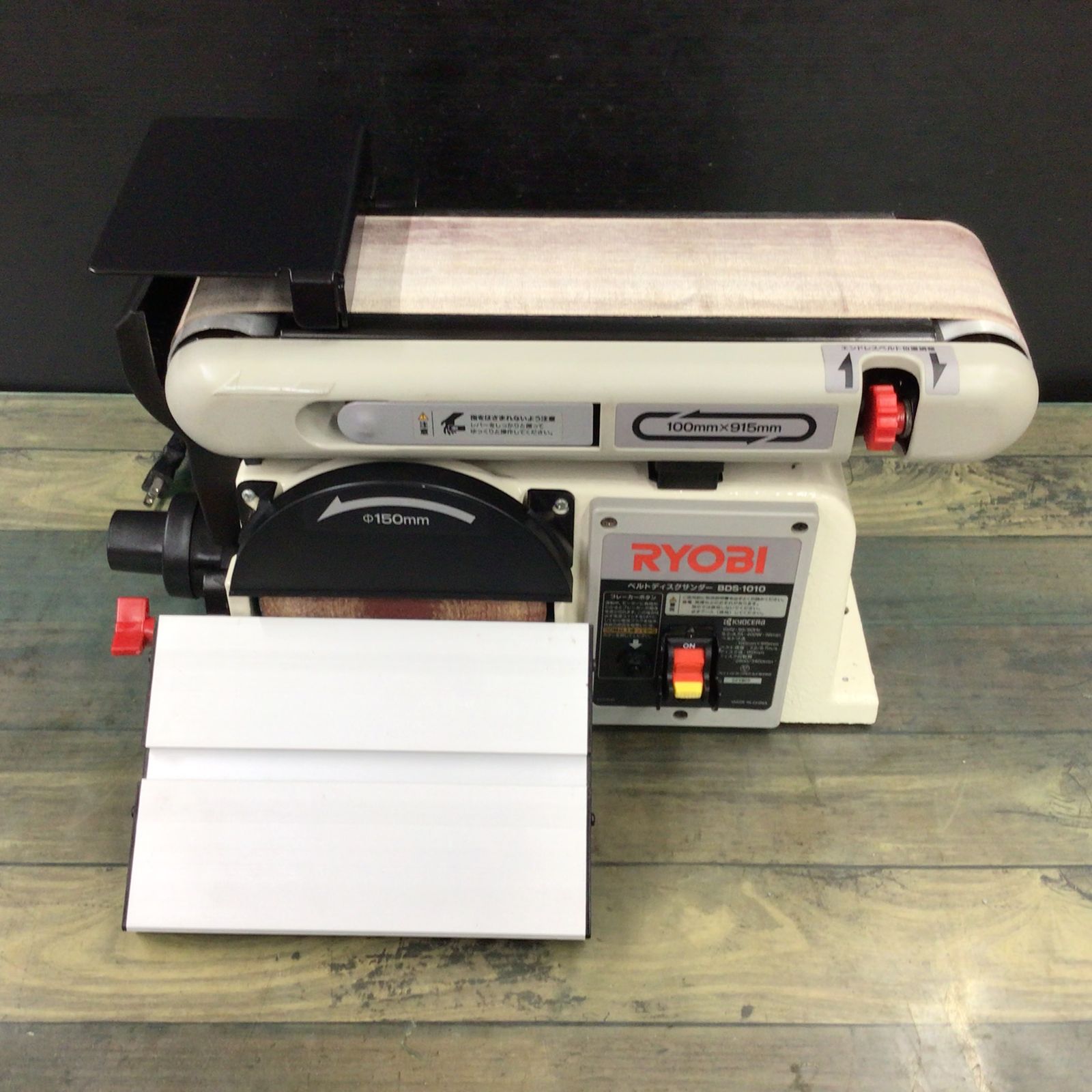 bds-1010 京セラ ベルトディスクサンダー BDS-1010 動作品 100V 