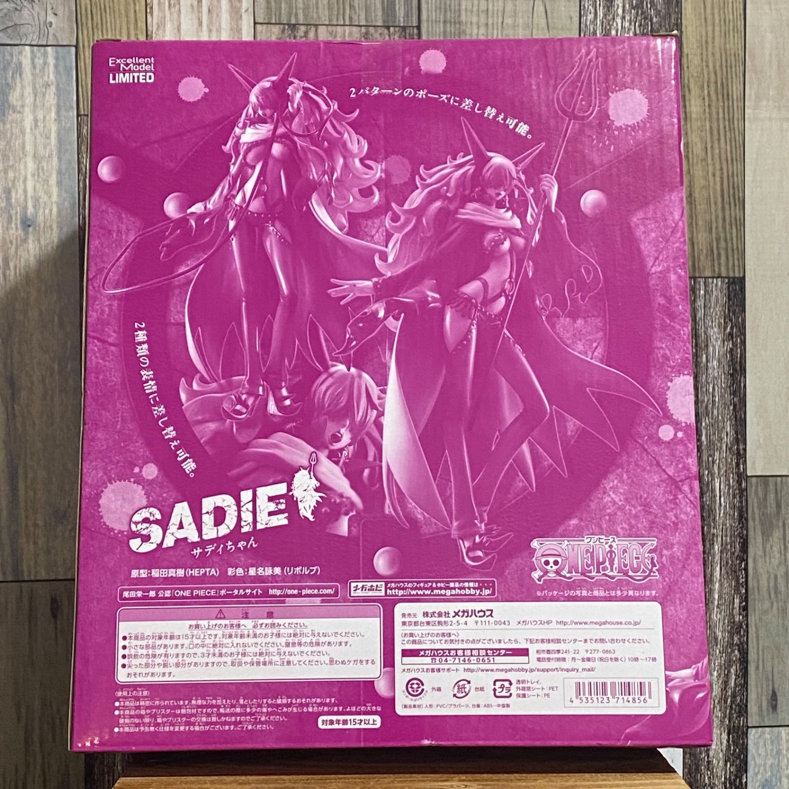 ワンピース P.O.P LIMITED EDITION サディちゃん リクエスト再販