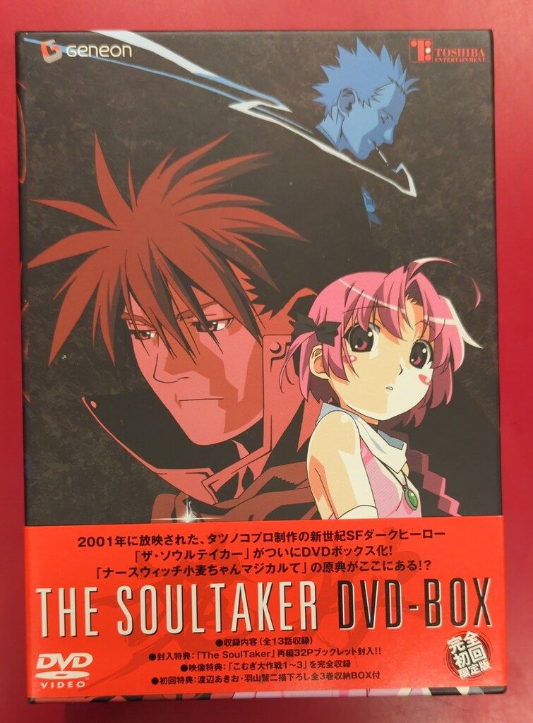 THE SOULTAKER ～魂狩～ DVD-BOX 完全初回限定版 DVD