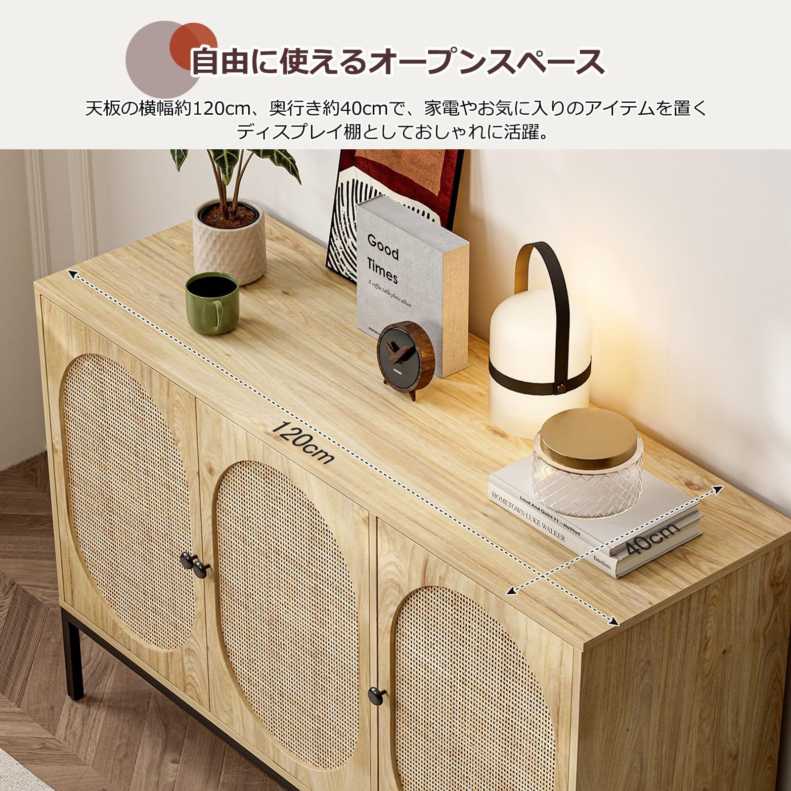 IKIFLY 収納リビングルーム