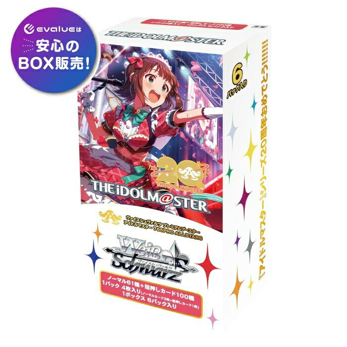 ヴァイス　アイドルマスター　700枚以上まとめ売り ヴァイスシュヴァルツ まとめ売り アイドルマスター - メルカリ