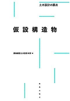 中古】 即身 密教パラダイム 高野山大学百周年記念シンポジウムより