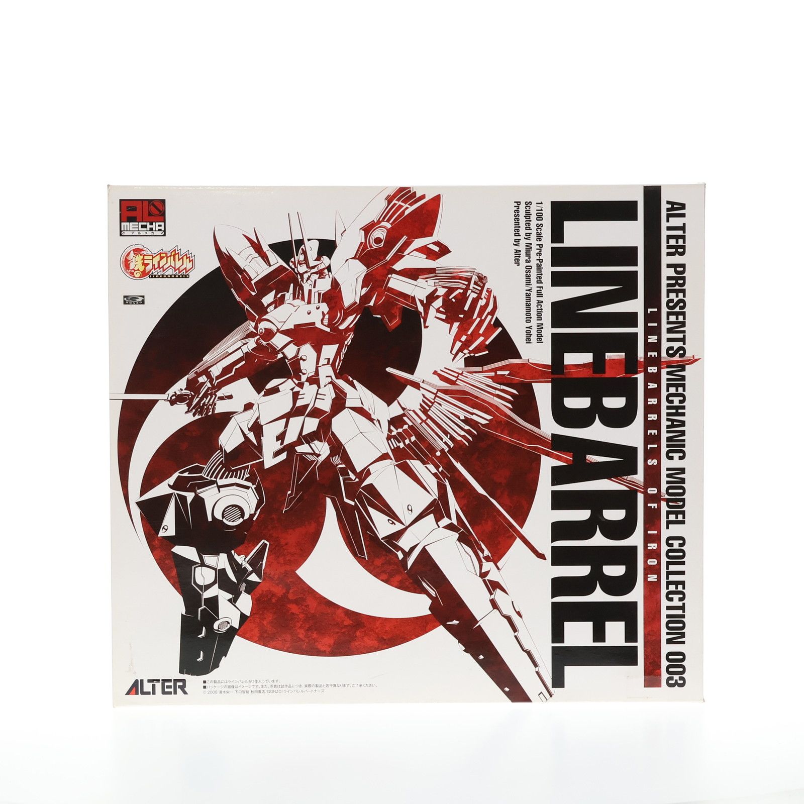 ALTER - ラインバレル 鉄のラインバレル 1/100 完成品 可動フィギュア アルター アルター 鉄のラインバレル 1/100 ラインバレル｜ホビーの総合