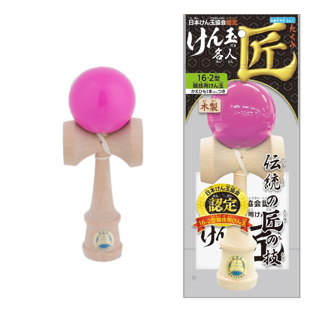 日本けん玉協会認定 競技用けん玉 けん玉名人 匠 16-2型 木製 けんだま
