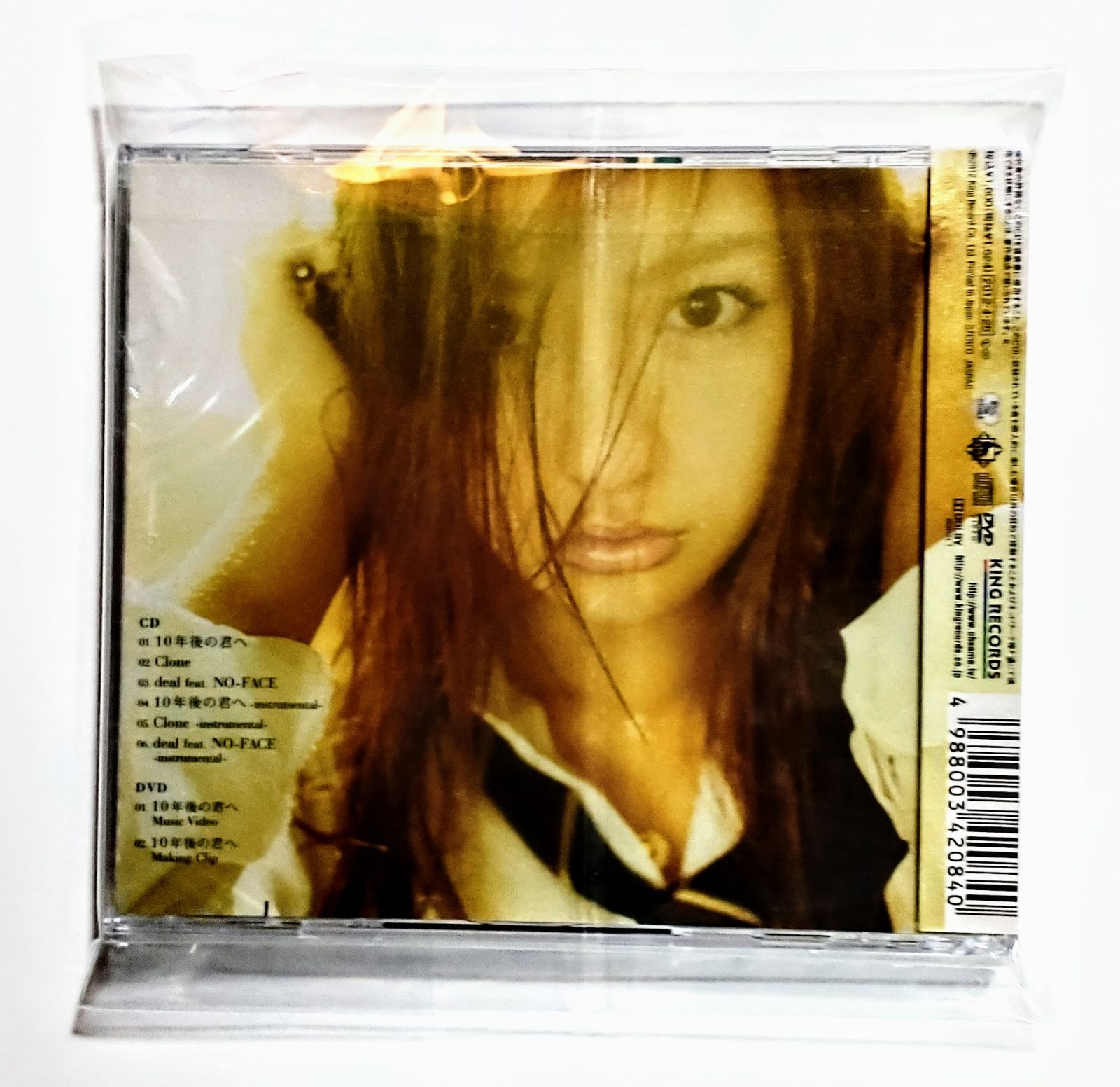 ☆美品☆板野友美10年後の君へ type-A 初回製造 - メルカリ